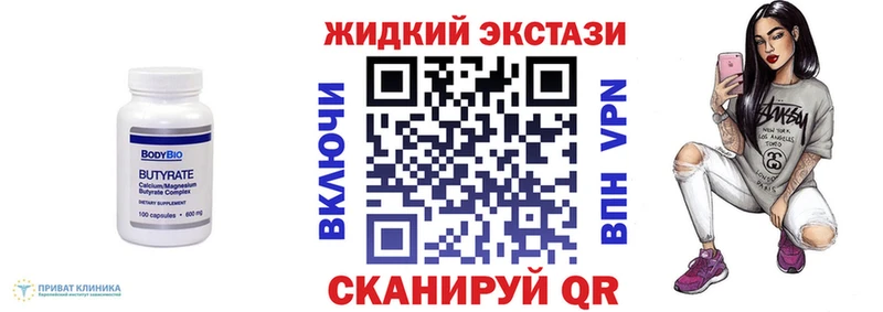 БУТИРАТ BDO  Ливны 