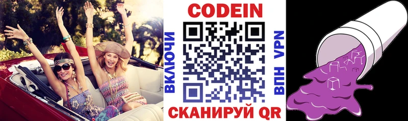 закладки  Ливны  Кодеин напиток Lean (лин) 