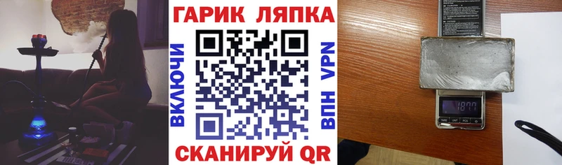 Гашиш гарик  Ливны 