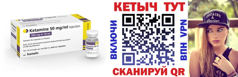 КЕТАМИН ketamine  блэк спрут   Ливны 