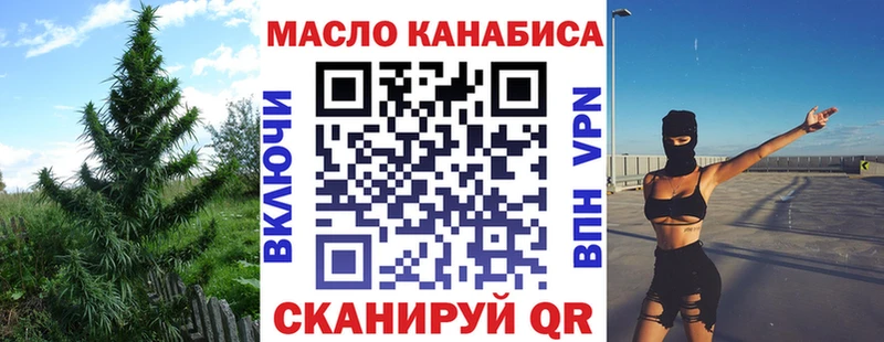ТГК THC oil  площадка как зайти  Ливны  OMG ONION 